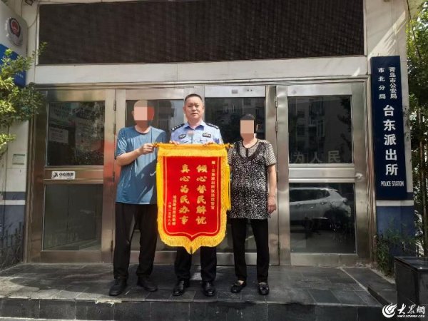 保利配资 青岛这位民警做了啥？能连收三面锦旗